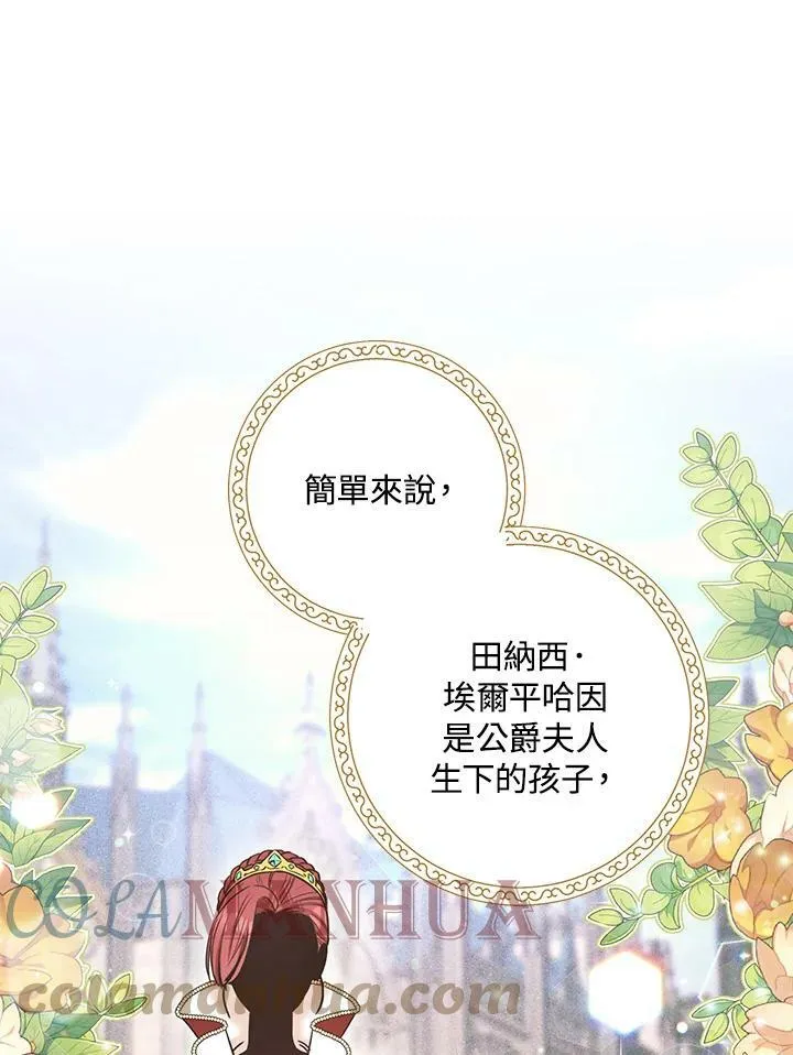 第28话 第81页