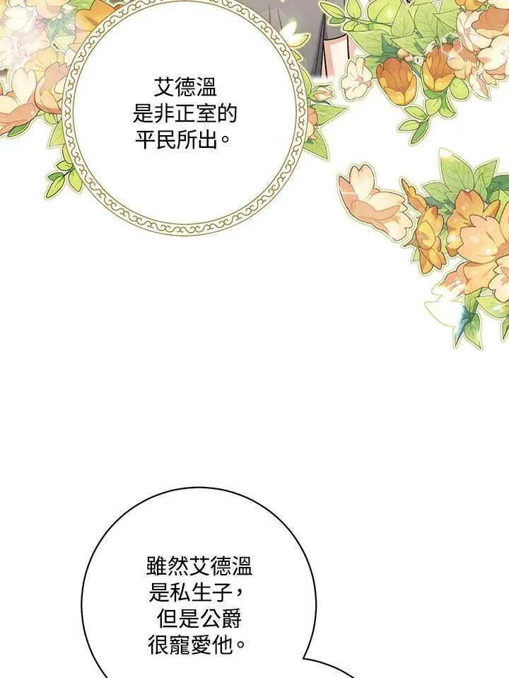 第28话 第83页