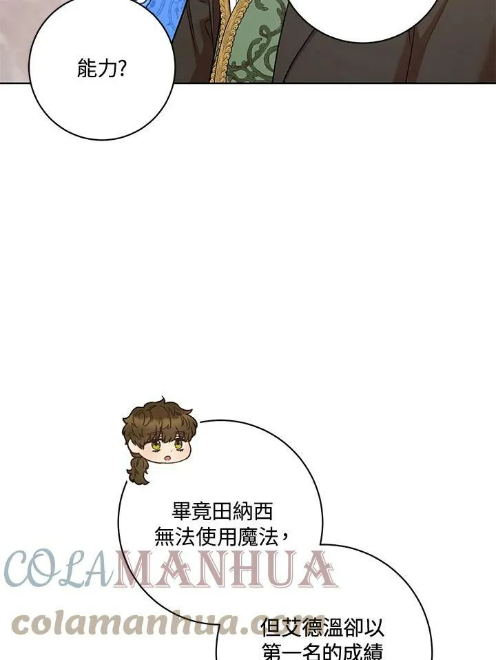 第28话 第85页