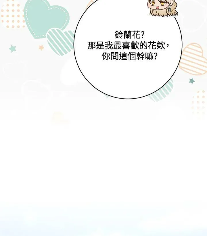 第28话 第92页