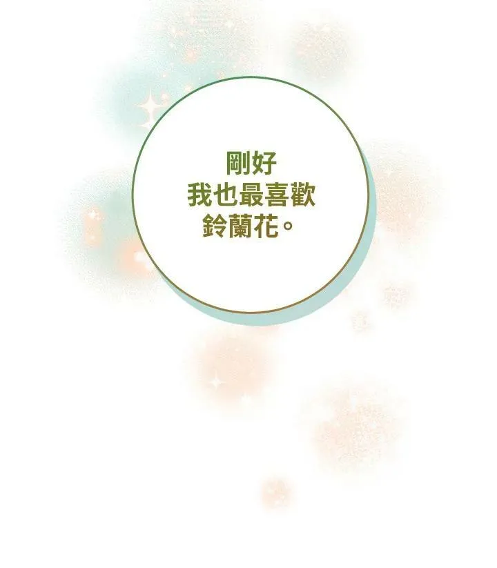 第28话 第95页