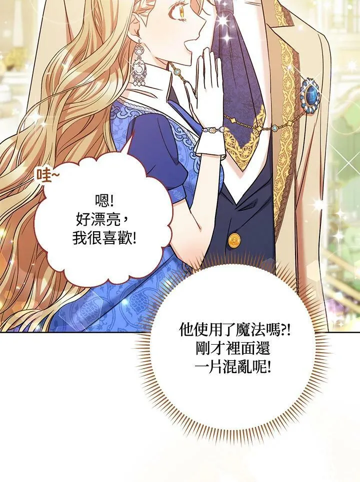 第28话 第103页