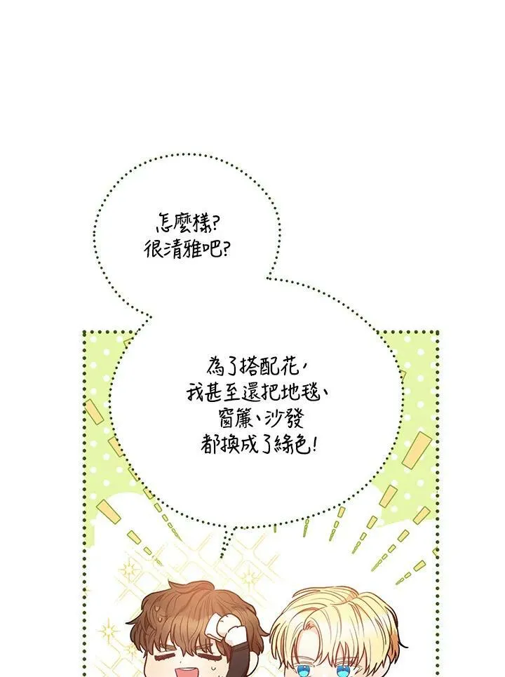 第28话 第106页