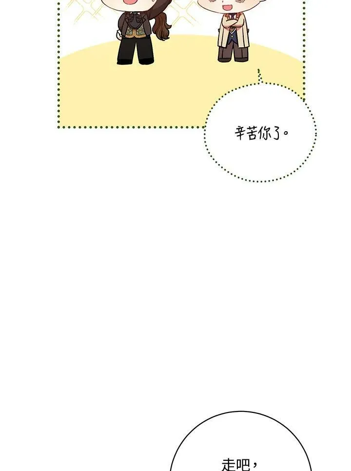 第28话 第107页