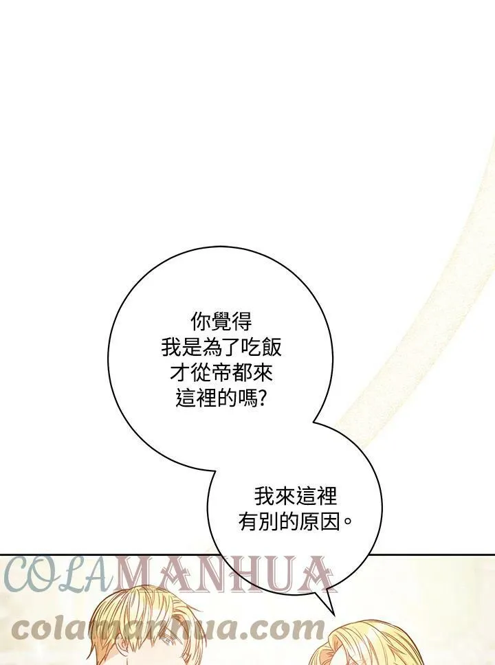 第28话 第109页