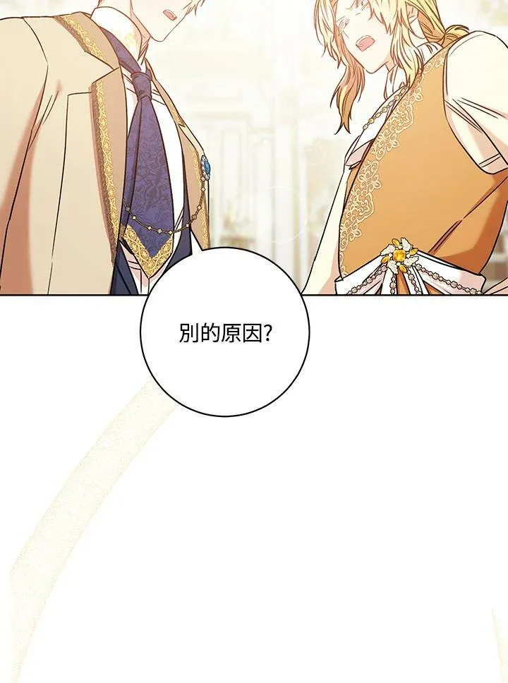 第28话 第110页