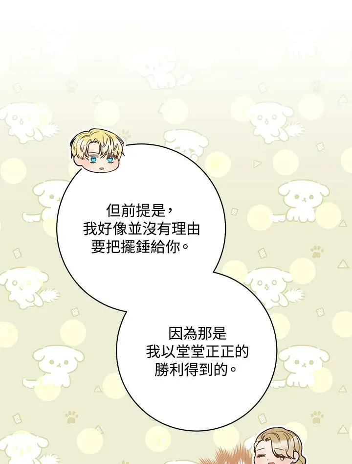 第29话 第7页