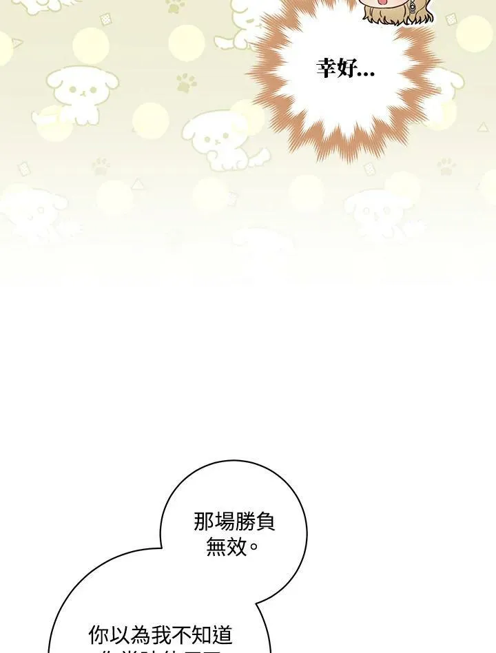 第29话 第8页