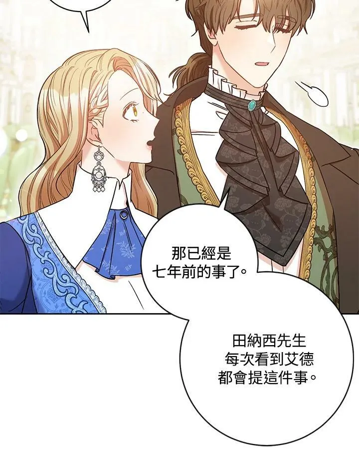 第29话 第12页