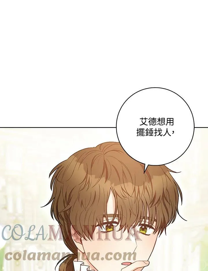 第29话 第13页