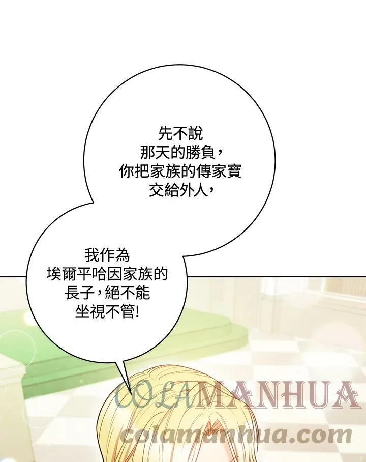 第29话 第25页