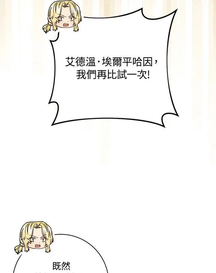 第29话 第27页