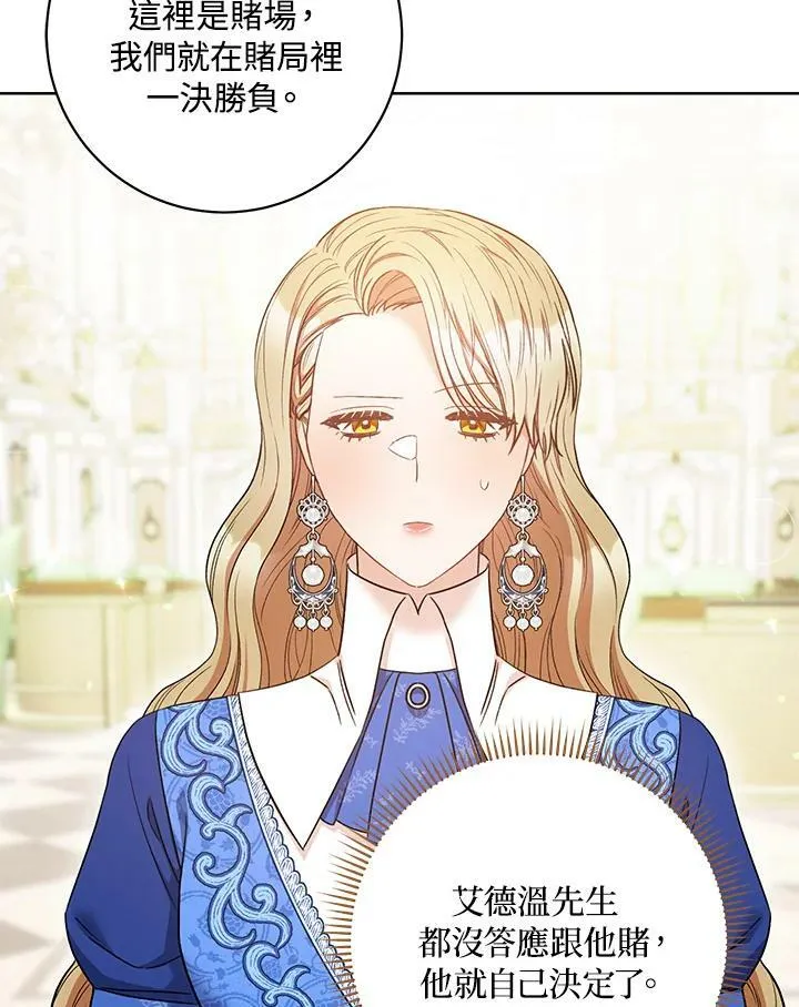 第29话 第28页