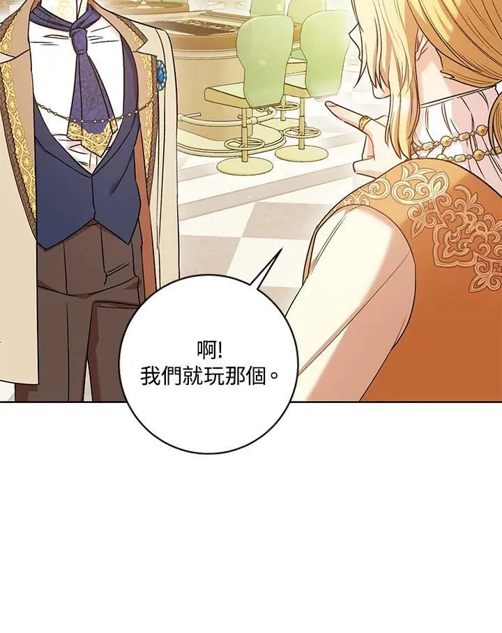第29话 第30页