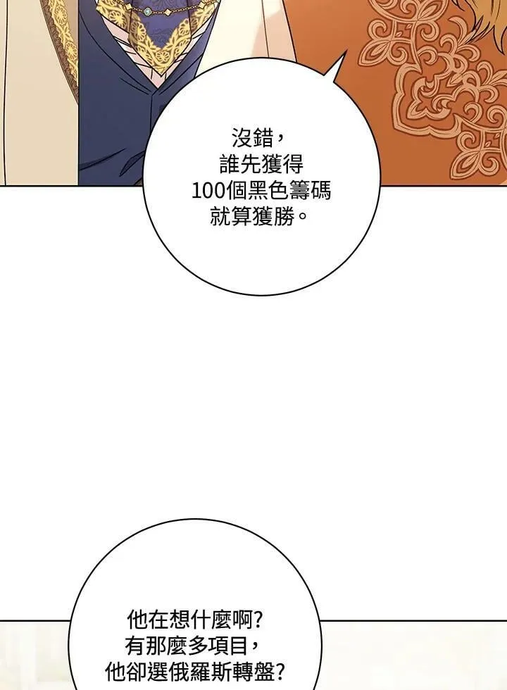 第29话 第35页