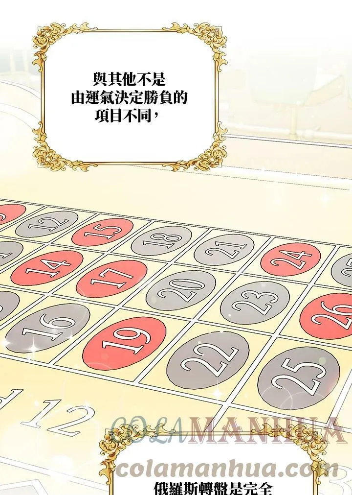 第29话 第41页