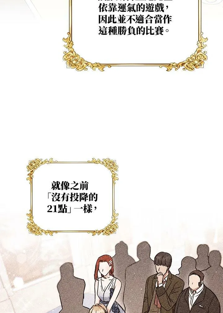 第29话 第42页