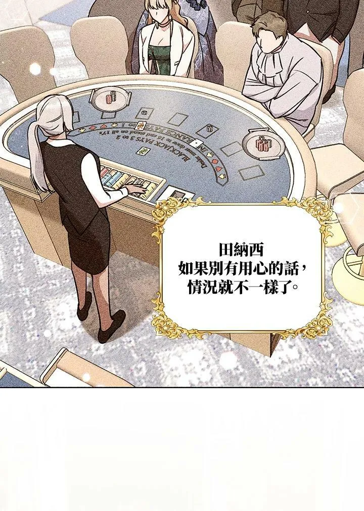 第29话 第43页