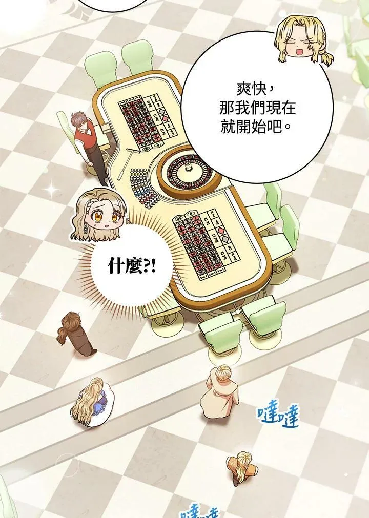 第29话 第46页