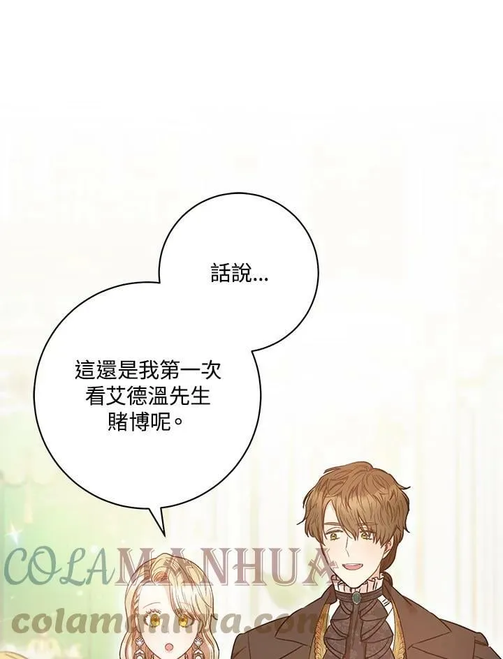 第29话 第53页