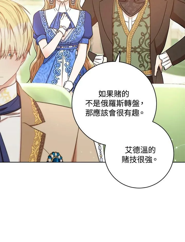 第29话 第54页