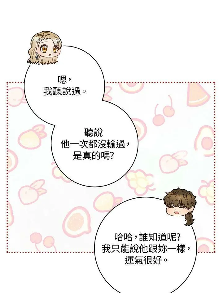 第29话 第55页