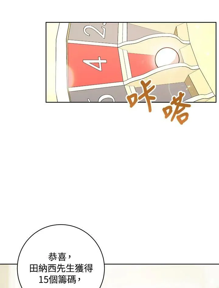 第29话 第59页