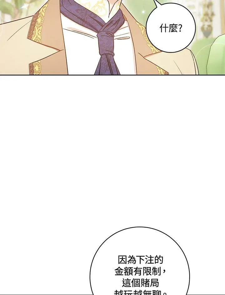 第29话 第62页