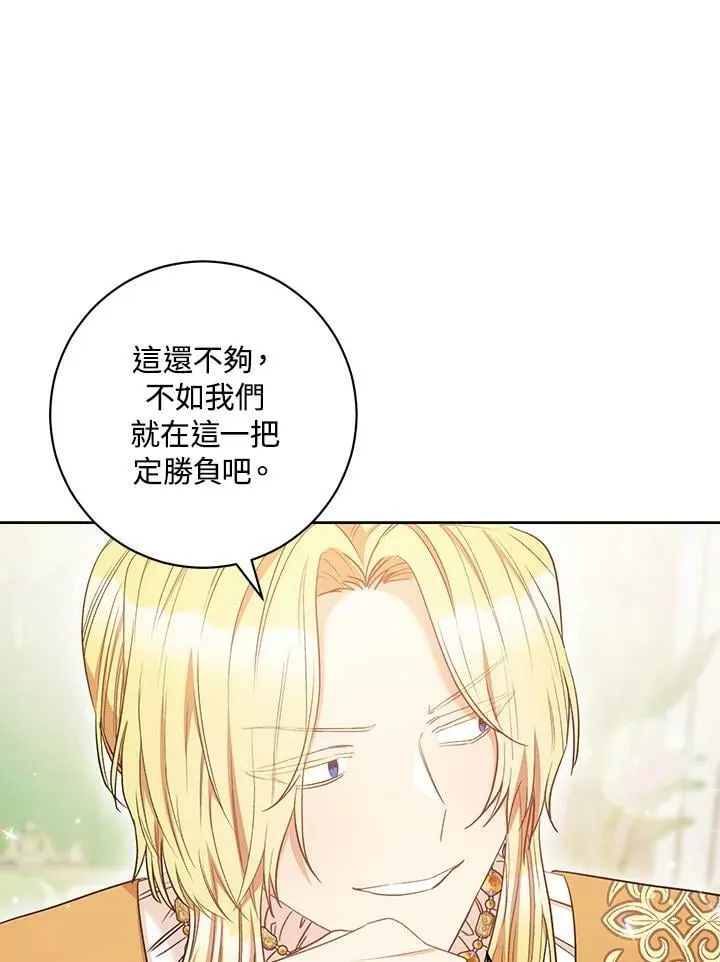 第29话 第64页