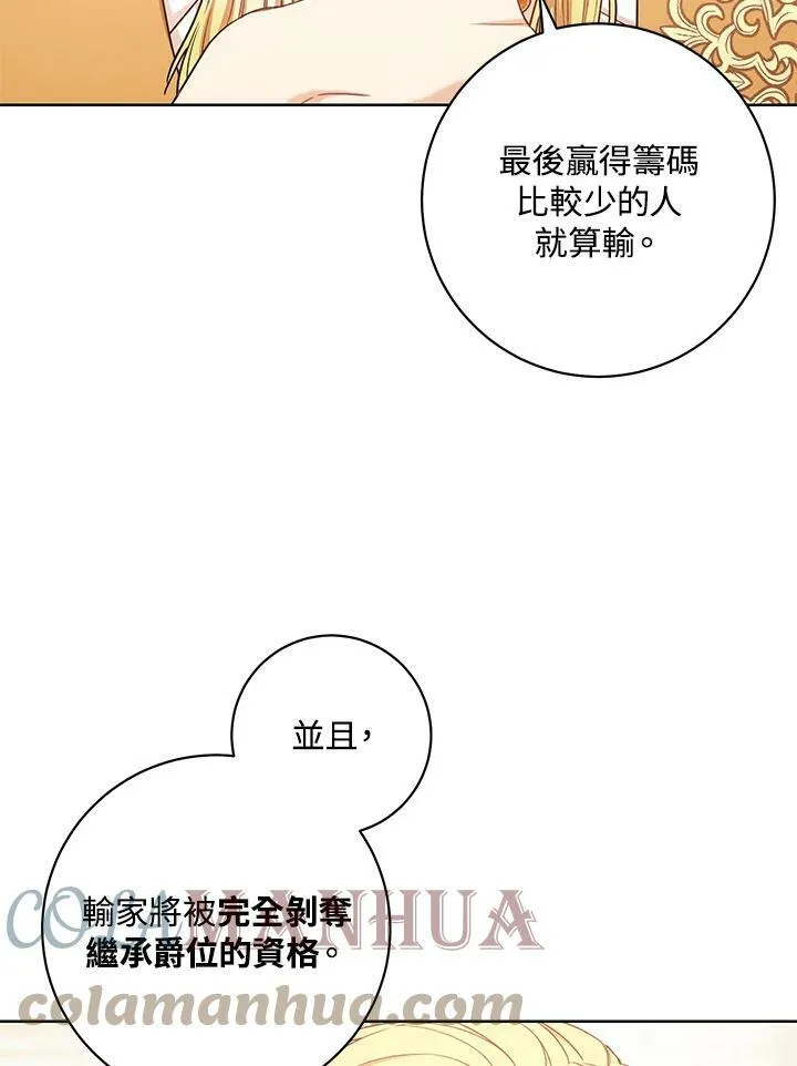 第29话 第65页