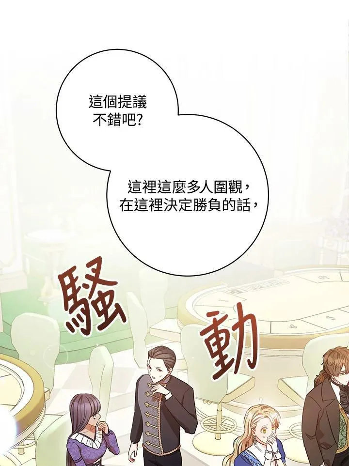 第29话 第67页