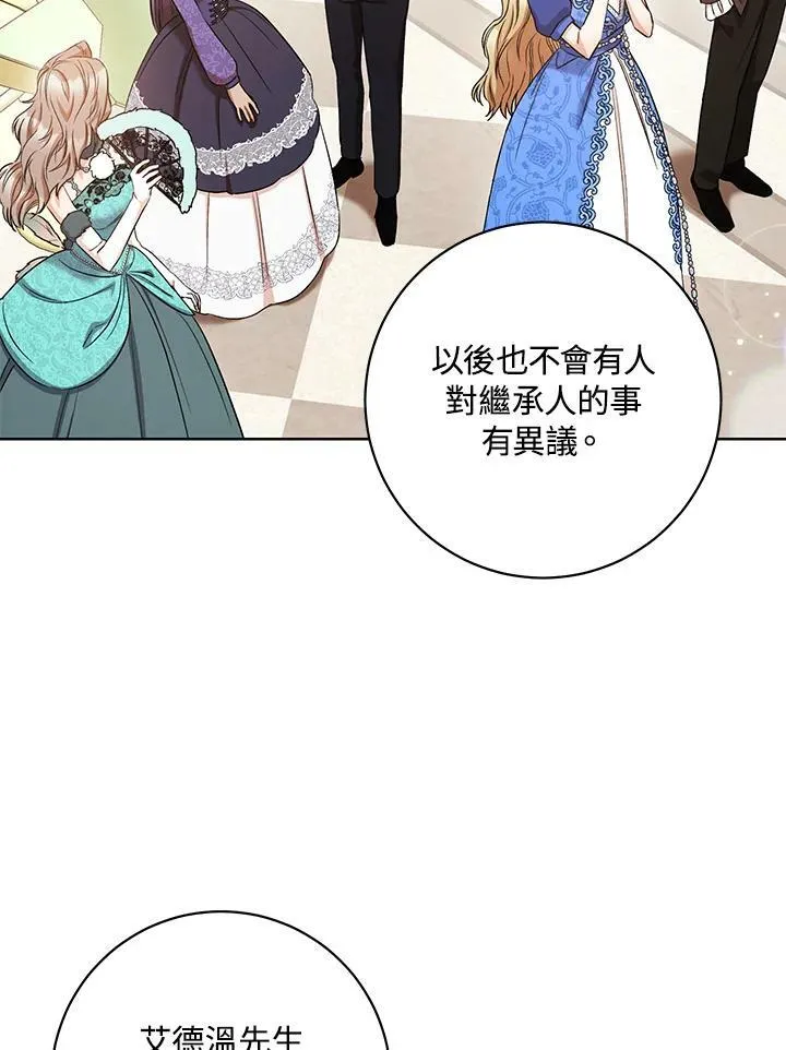 第29话 第68页