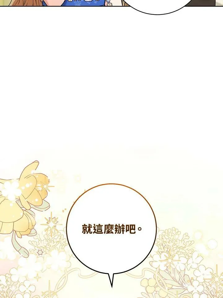 第29话 第70页