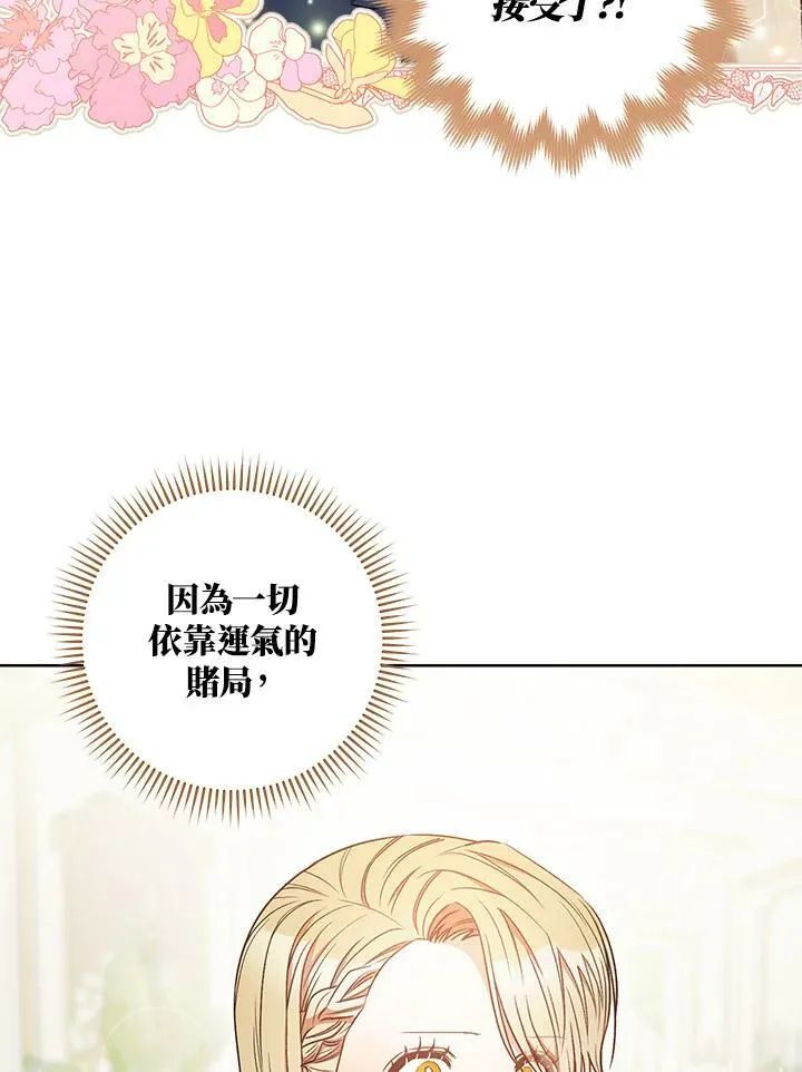 第29话 第72页