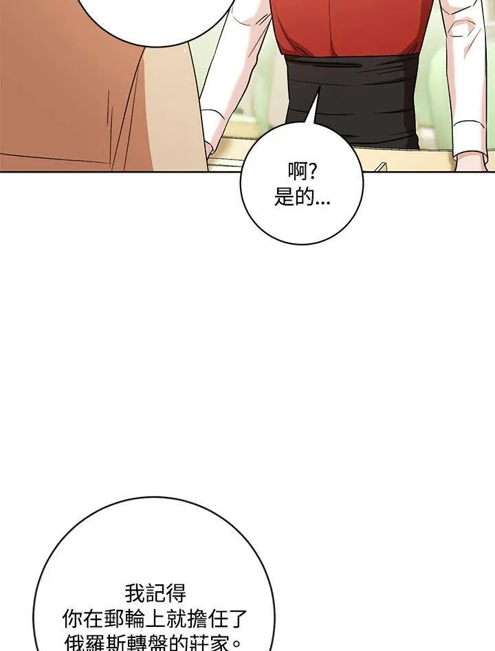 第29话 第75页