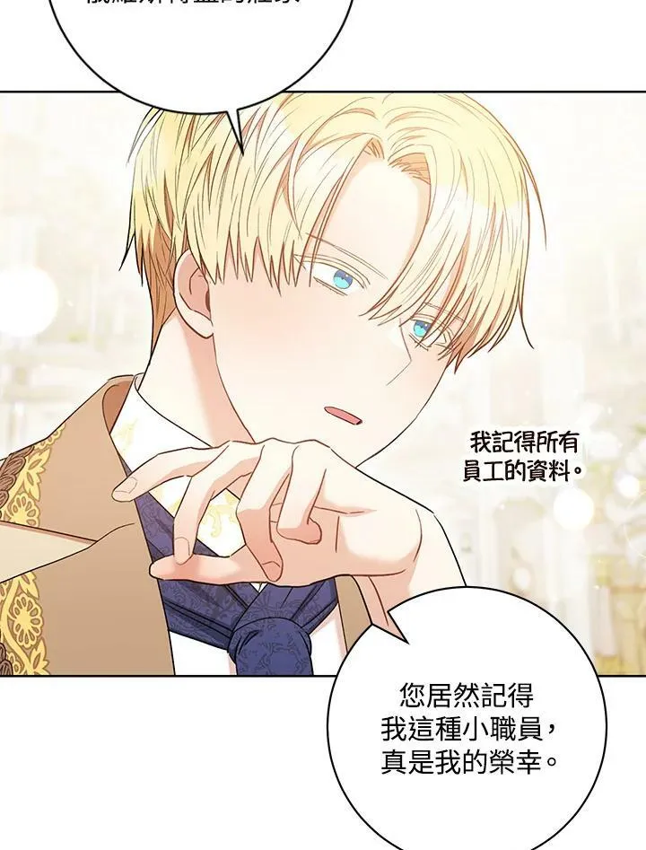 第29话 第76页