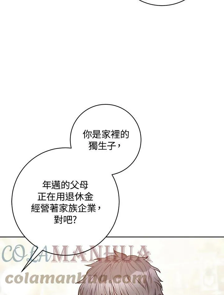 第29话 第77页