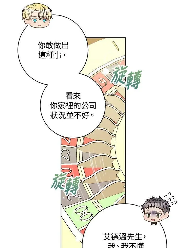 第29话 第79页