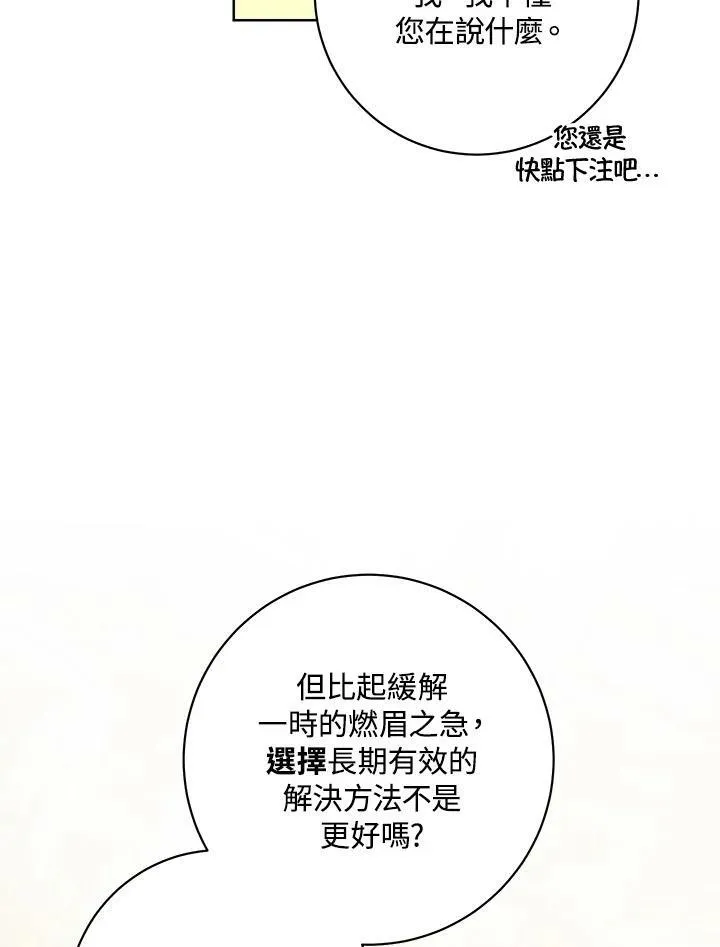 第29话 第80页