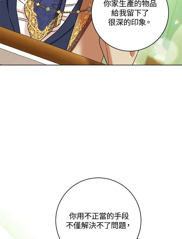 第29话 第82页