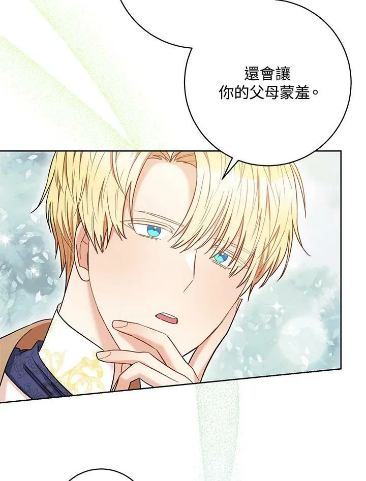 第29话 第83页