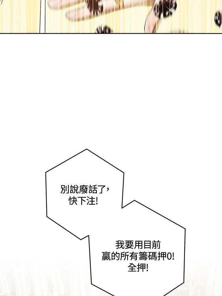 第29话 第86页