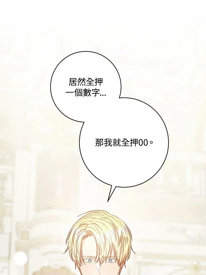 第29话 第88页