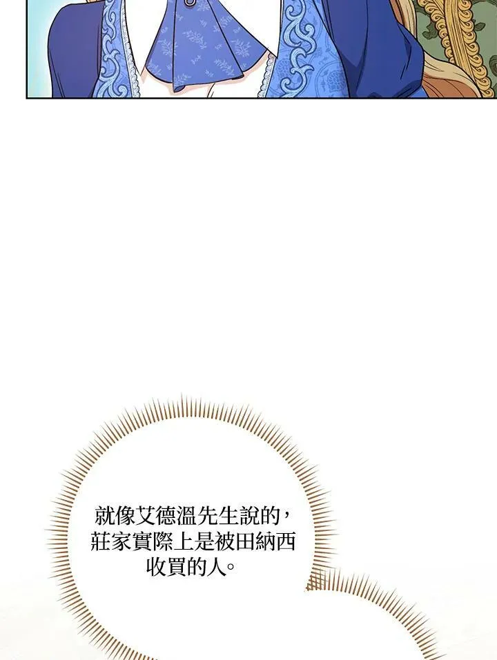 第29话 第91页