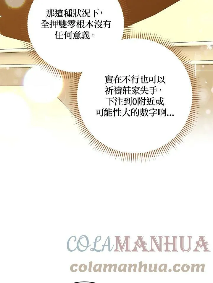 第29话 第93页