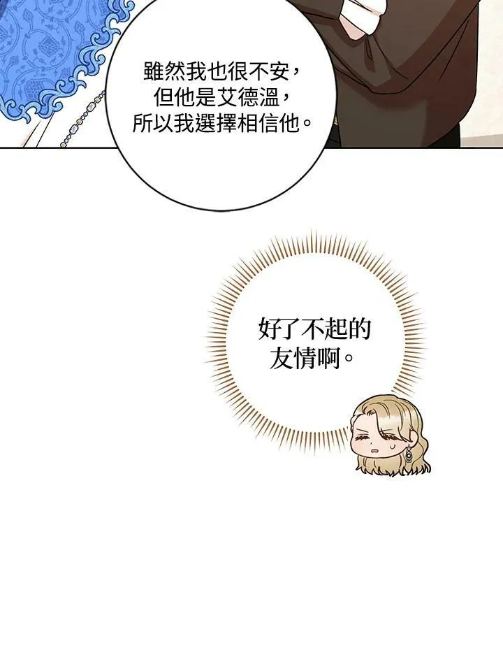 第29话 第95页