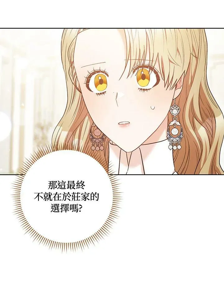 第29话 第96页