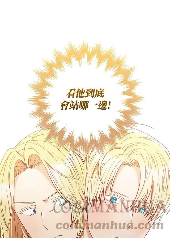 第29话 第97页