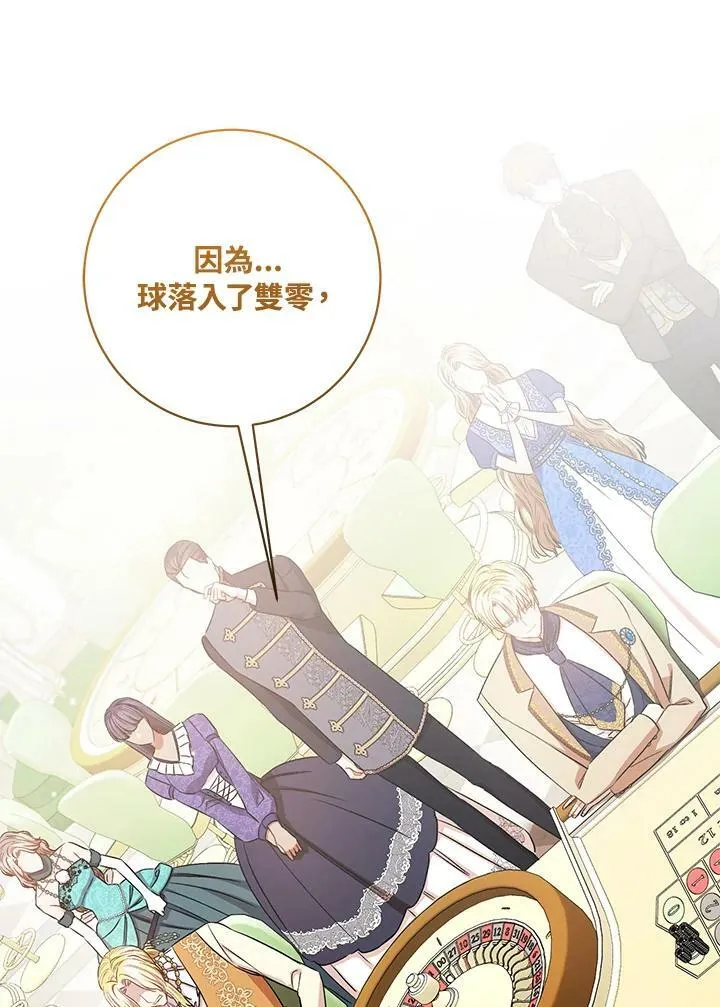 第29话 第106页