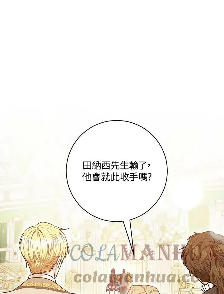 第29话 第117页